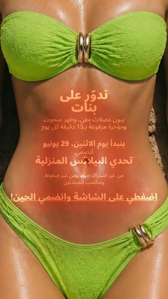 ابدأ التحول الإيجابي الآن!