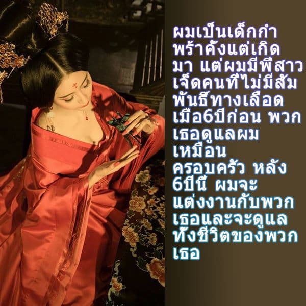 พี่สาวเจ็ดคนของผมงดงามดีเลิศ