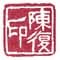 Felice Acupuncture with Pure Encapsulations
