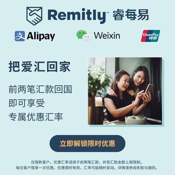新用户专享优惠汇率
