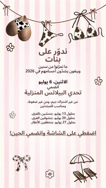 ابدأ التحول الإيجابي الآن!