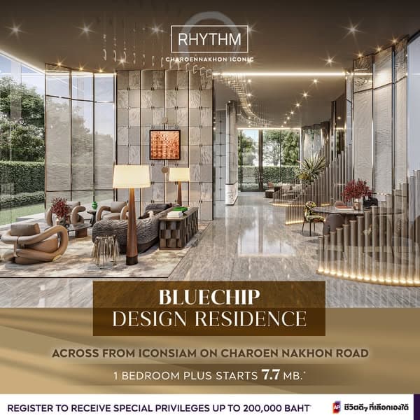 𝖯𝗋𝖾𝗌𝗍𝗂𝗀𝖾 𝖢𝗈𝗇𝖽𝗈𝗆𝗂𝗇𝗂𝗎𝗆 ตรงข้าม Iconsiam