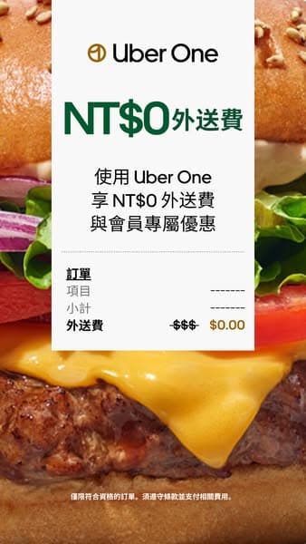 前兩筆訂單 50% 折扣優惠