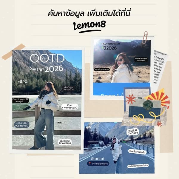 รวมบันทึกอาหารทั้งมื้อประจำวัน ร้านที่ไปลอง และเมนูทำเอง ช่วยให้เลือกกินได้ง่ายขึ้น