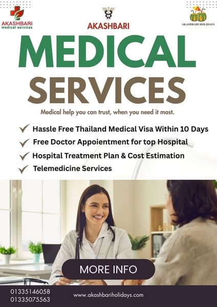 বিদেশে চিকিৎসা এখন ব্যয়বহুল নয় , যাচাই করুন