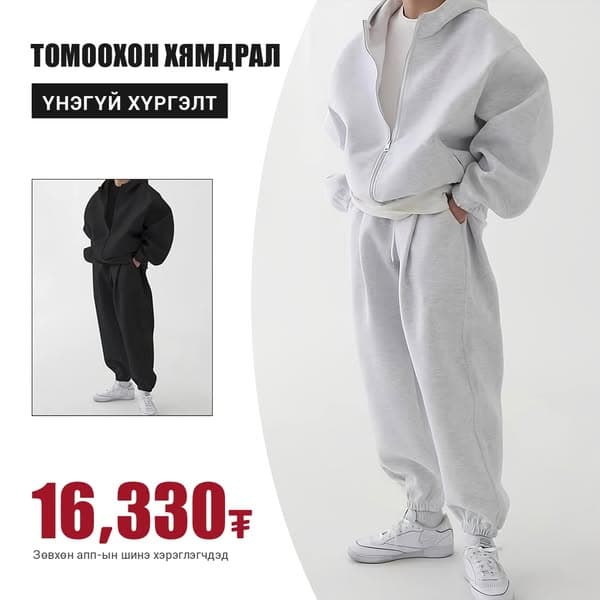 Онцгой урамшуулал