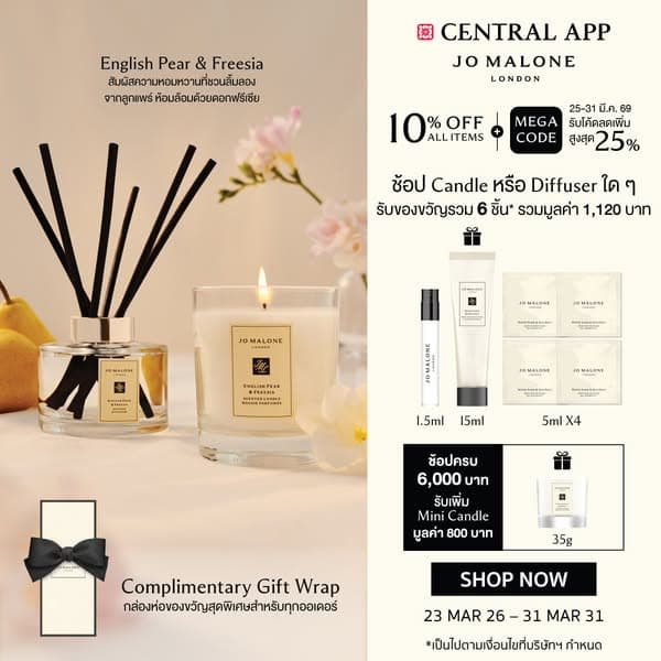 🏷️10% OFF ALL ITEMS + รับโค้ดลดเพิ่มสูงสุดอีก 25% กับ Mega Code จาก Central Online