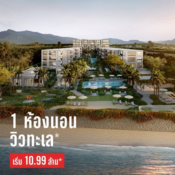 The Standard Residences Hua Hin