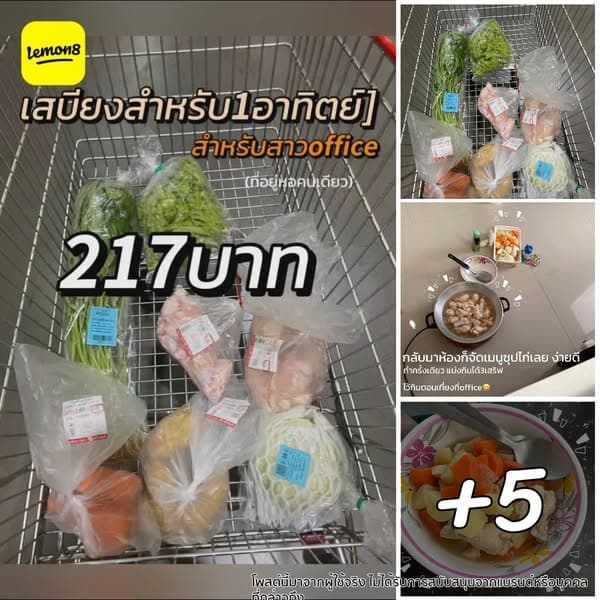 เพิ่มความสวยงามกับ Lemon8!