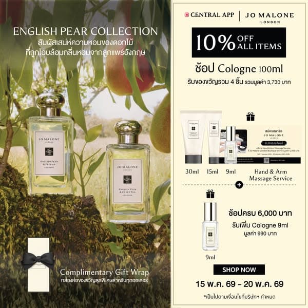 🏷️10% OFF ALL ITEMS🎁รับของขวัญสูงสุด 4 ชิ้น มูลค่ารวม 3,730 บาท
