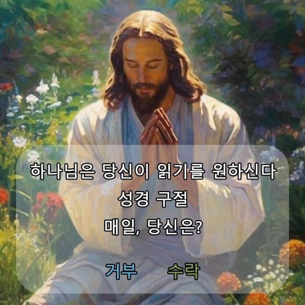 ✅100% 무료! 안드로이드용 최고의 기독교 성경 앱!