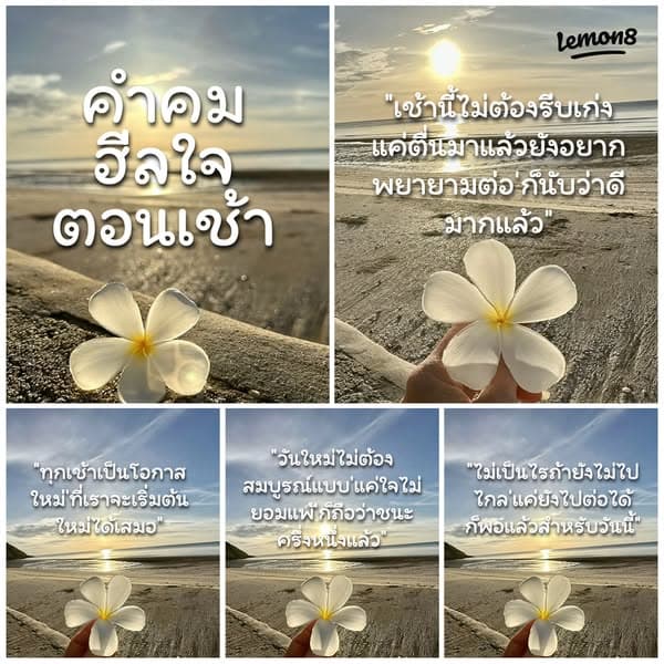 อยากพัฒนาตัวเอง? เปิด Lemon8