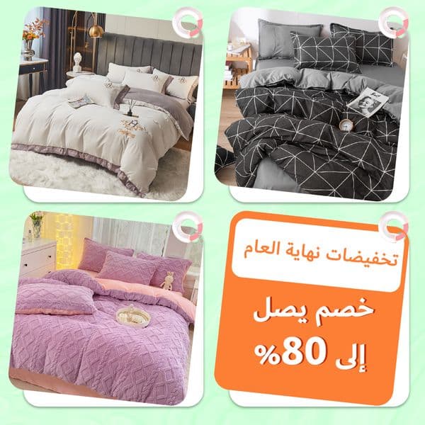 أفضل سعر لهذا العام خصم يصل إلى 80%