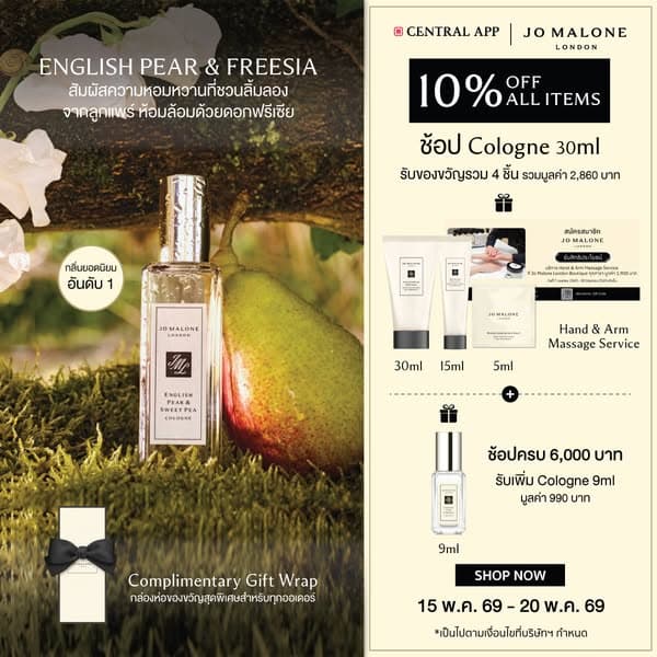 🏷️10% OFF ALL ITEMS🎁รับของขวัญสูงสุด 4 ชิ้น มูลค่ารวม 2,860 บาท