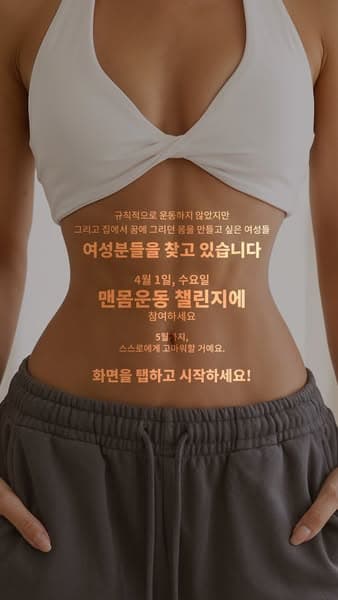 지금 변화를 시작하세요!