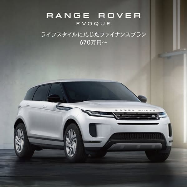 レンジローバー イヴォーク
