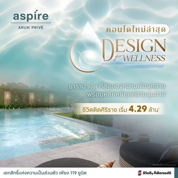 ชีวิตติดศิริราช คอนโดใหม่ล่าสุด เริ่ม 4.29 ล้าน*