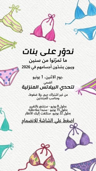 ابدأ التحول الإيجابي الآن!