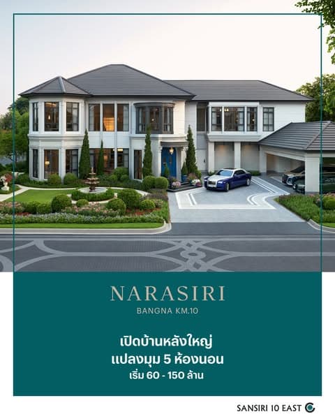 NARASIRI BANGNA KM.10