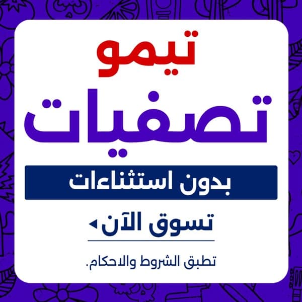 تعال وتسوق عبر Temu
