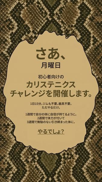 今すぐ変身しよう！