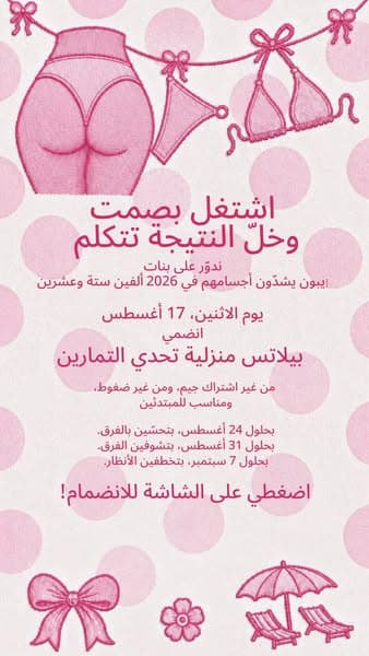 ابدأ التحول الإيجابي الآن!