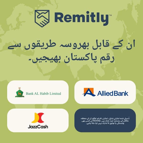 Remitly کے ساتھ دنیا بھر میں رقم بھیجیں۔