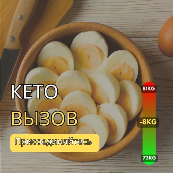 Космический вызов для снижения веса
