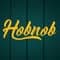 HOBNOB