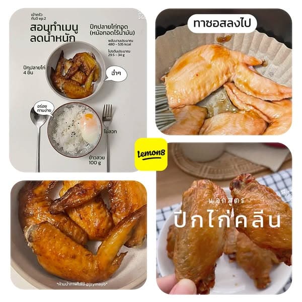 รวมบันทึกอาหารทั้งมื้อประจำวัน ร้านที่ไปลอง และเมนูทำเอง ช่วยให้เลือกกินได้ง่ายขึ้น