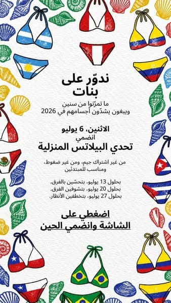ابدأ التحول الإيجابي الآن!