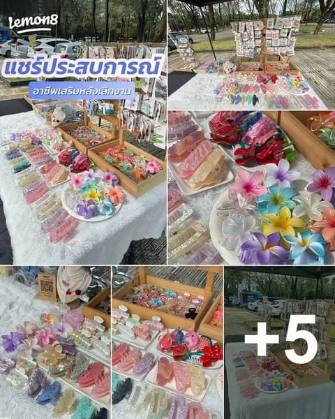 มีปัญหา? ถาม 'Lemon8' ได้เลย!