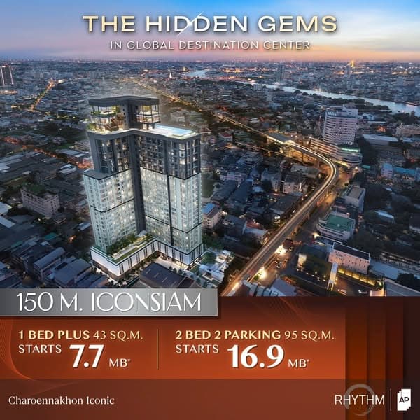 𝖯𝗋𝖾𝗌𝗍𝗂𝗀𝖾 𝖢𝗈𝗇𝖽𝗈𝗆𝗂𝗇𝗂𝗎𝗆 ตรงข้าม Iconsiam