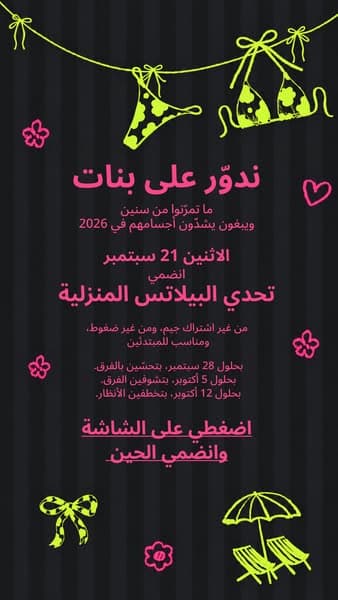 ابدأ التحول الإيجابي الآن!