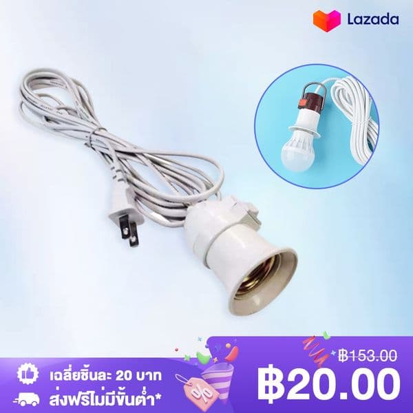 มาที่ lazada.com