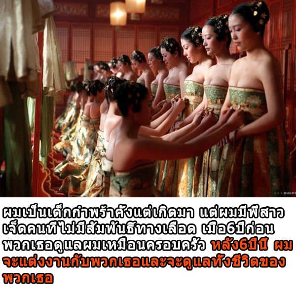 พี่สาวเจ็ดคนของผมงดงามดีเลิศ