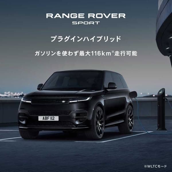 RANGE ROVER SPORT PHEV