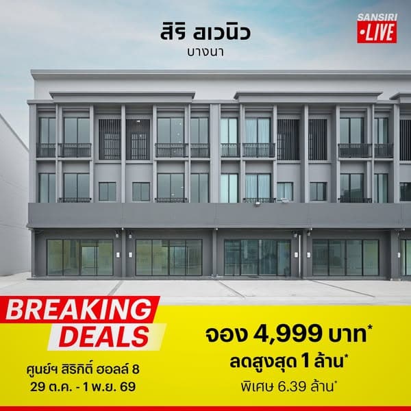ลดสูงสุด 1 ล้าน*