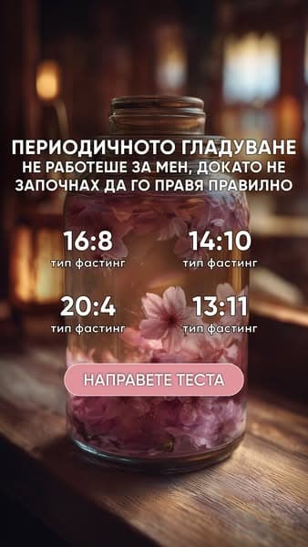 Започнете трансформация сега!