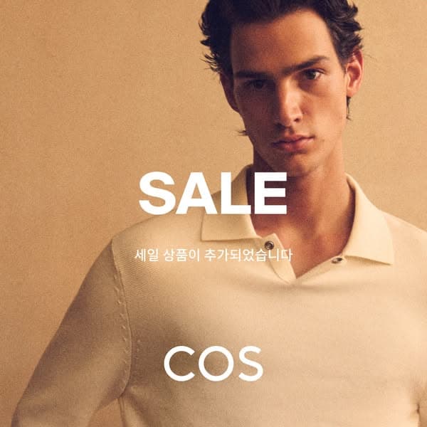 COS 공식 온라인 스토어