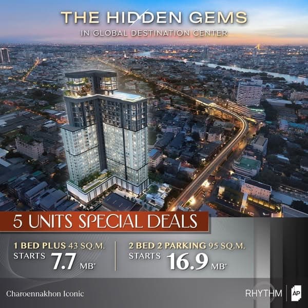𝖯𝗋𝖾𝗌𝗍𝗂𝗀𝖾 𝖢𝗈𝗇𝖽𝗈𝗆𝗂𝗇𝗂𝗎𝗆 ตรงข้าม Iconsiam