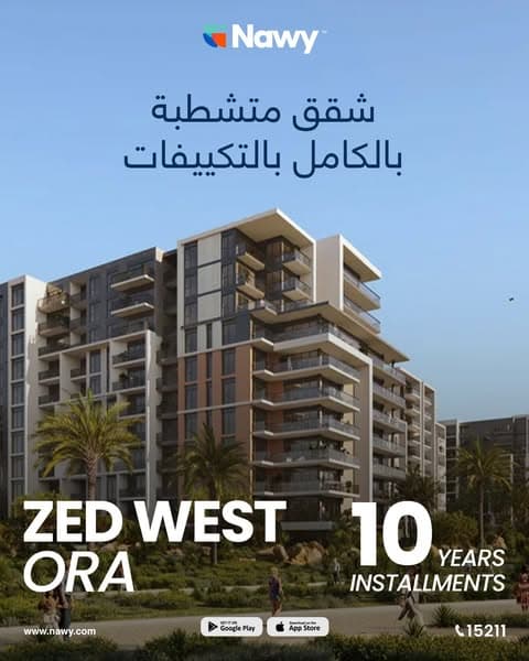 بدون مقدم وقسط على 10 سنوات!