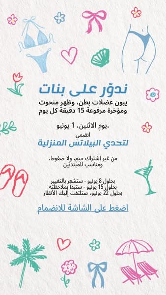 ابدأ التحول الإيجابي الآن!
