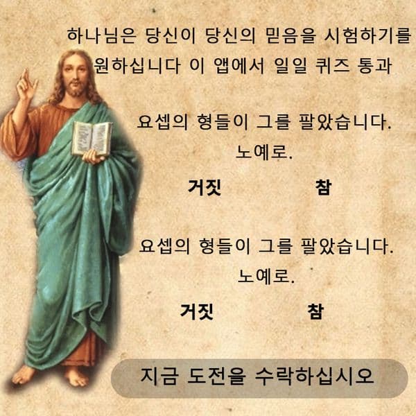 ✅100% 무료! 안드로이드용 최고의 기독교 성경 앱!