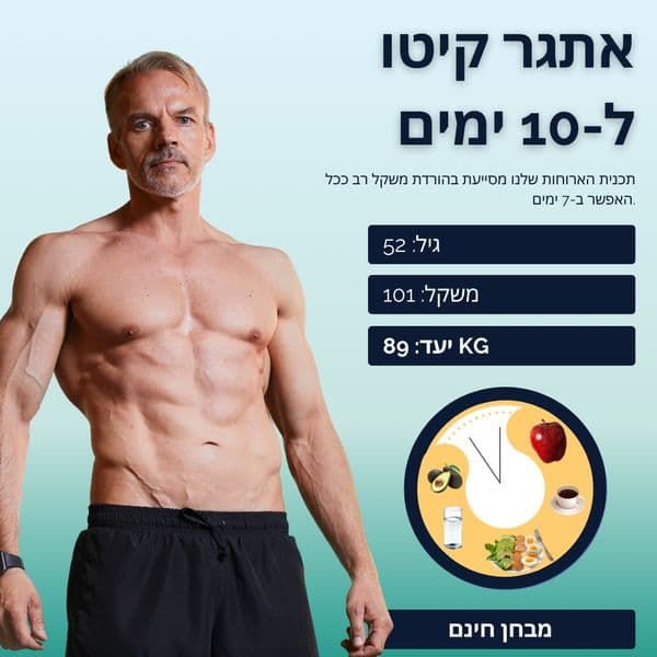 [ 💥 קל להפליא] התכנית עושה הכל