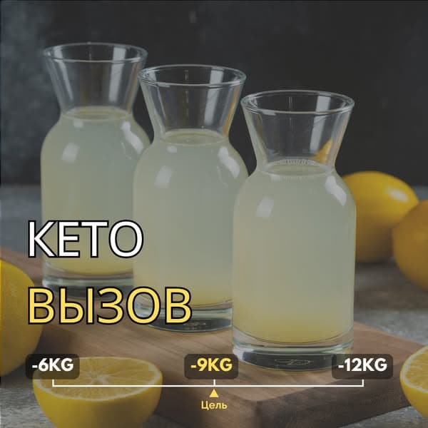 Космический вызов для снижения веса