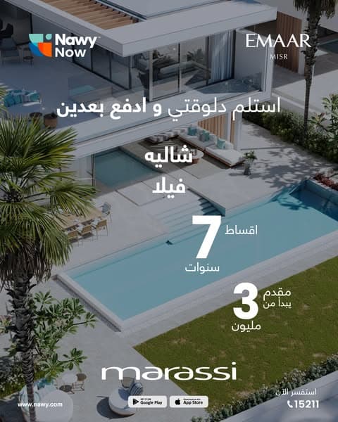 مراسي | ناوي ناو