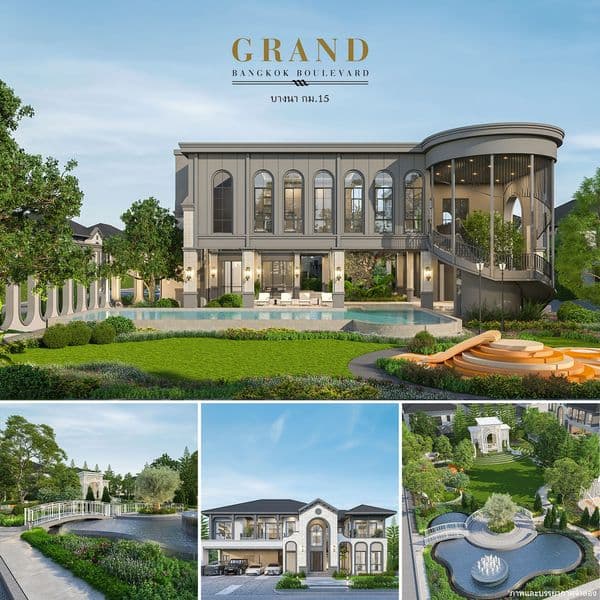 เตรียมพบคฤหาสน์หรูซีรีส์ใหม่ ติดถนนใหญ่บางนา-ตราด