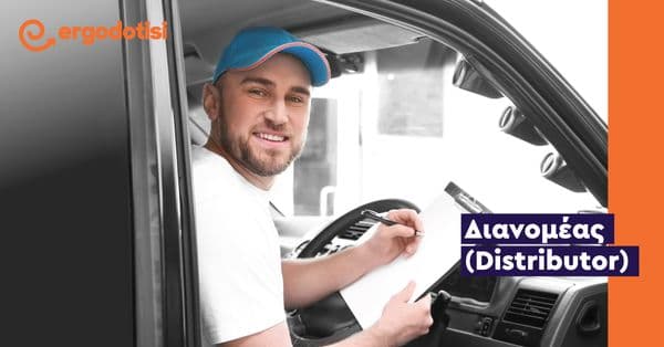 Διανομέας (Distributor)