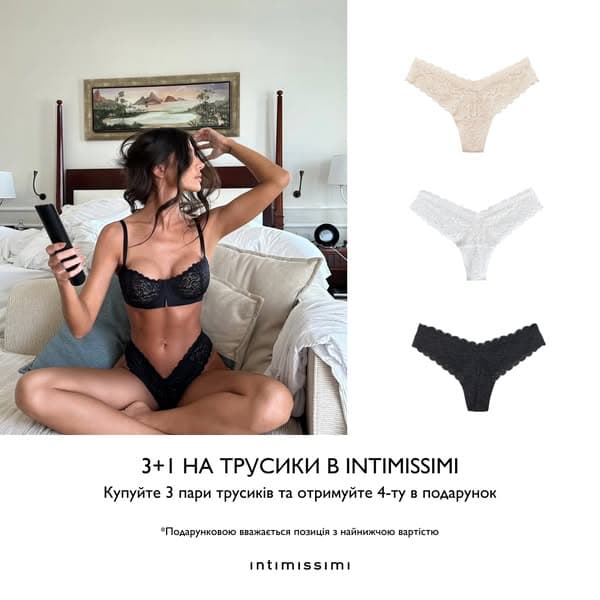 3+1 на трусики